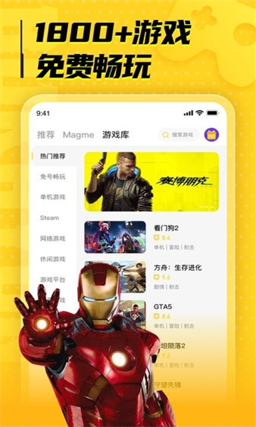 布卡云游戏截图4