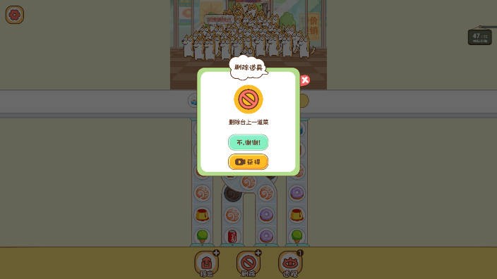 干飯第一名截圖2