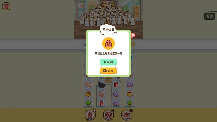 干飯第一名截圖3