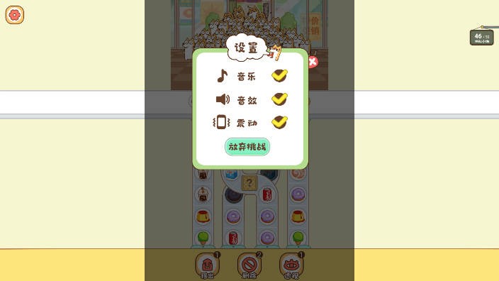 干飯第一名截圖5
