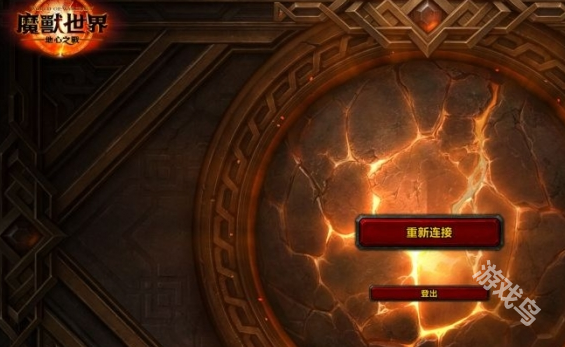 魔獸世界11.0登錄界面怎么換