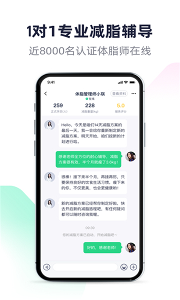 瘦吧截圖1