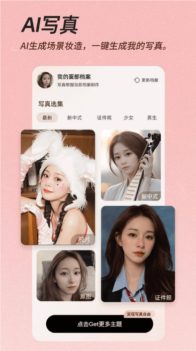 美顏相機最新版本2024截圖2