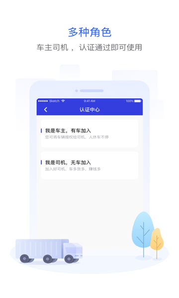 世德物流截圖2