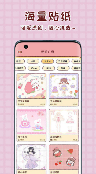 暖暖手帳app截圖2