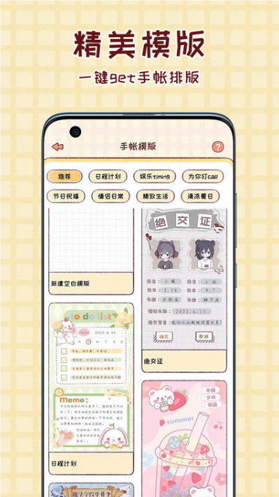暖暖手帳app截圖3