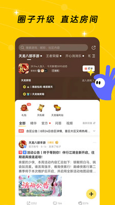 閃現(xiàn)一下截圖1