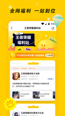 閃現(xiàn)一下截圖3