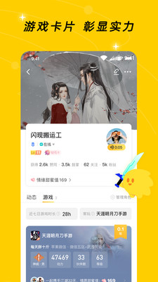 閃現(xiàn)一下截圖4