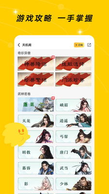 閃現(xiàn)一下截圖5