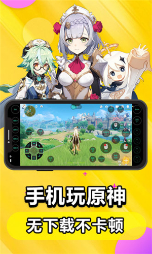 達龍云電腦app截圖1