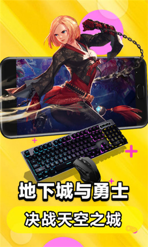 達龍云電腦app截圖2