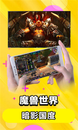 達龍云電腦app截圖3