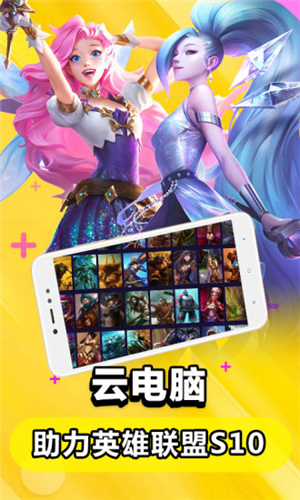 達龍云電腦app截圖4