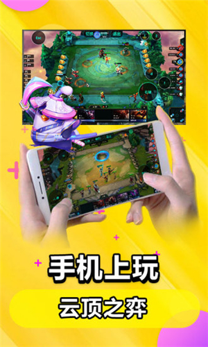 達龍云電腦app截圖5