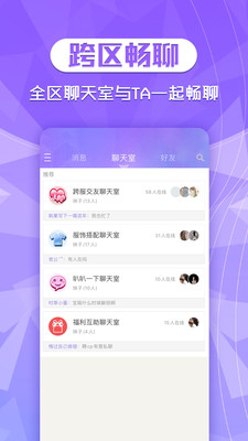 炫舞2助手截圖2