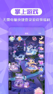 炫舞2助手截圖3