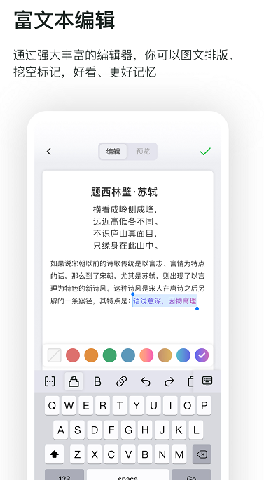 滑記截圖2