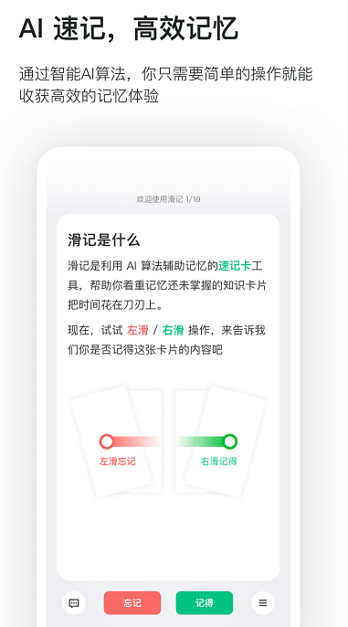 滑記截圖3