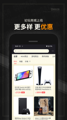 NGA玩家社區(qū)截圖1