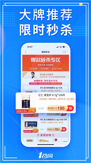 1藥網(wǎng)app截圖5