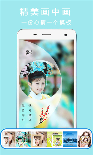 全能美顏自拍相機截圖3