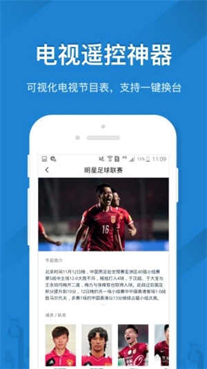 遙控精靈截圖2