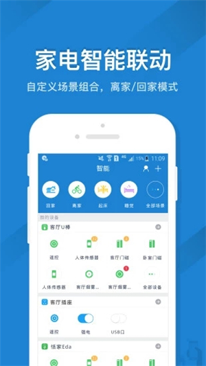 遙控精靈截圖4