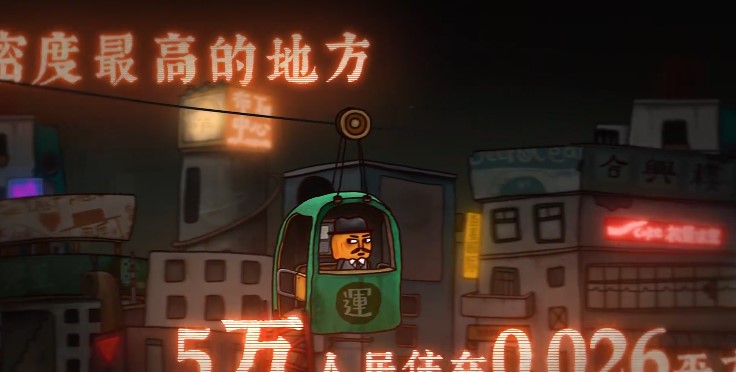 南瓜先生2九龍城寨游戲