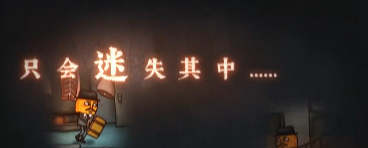 南瓜先生2九龍城寨游戲