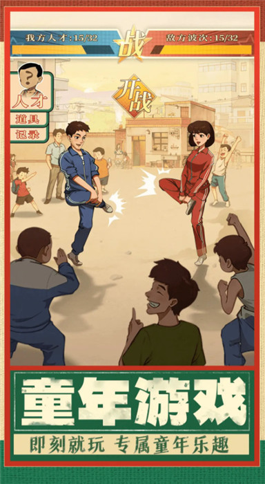 時(shí)光雜貨店手游截圖4
