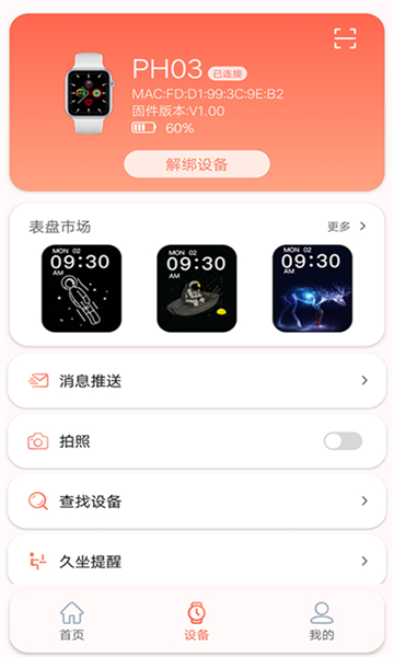 RDFit截圖1