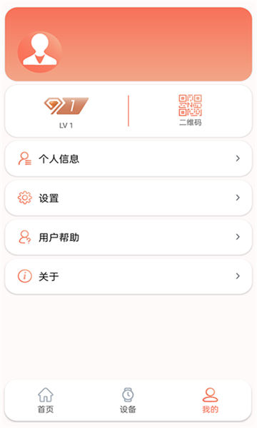 RDFit截圖2