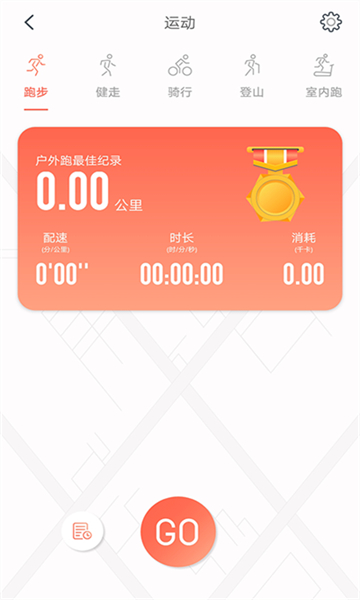 RDFit截圖3