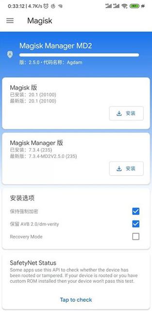 magisk截圖1