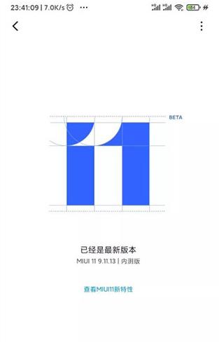 magisk截圖3