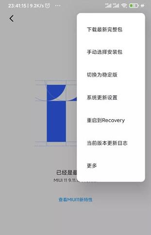 magisk截圖4