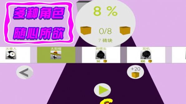 火柴人出動(dòng)截圖1