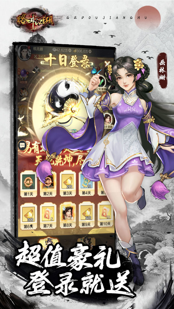 格斗江湖截圖2