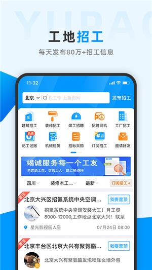 鱼泡网app截图1: