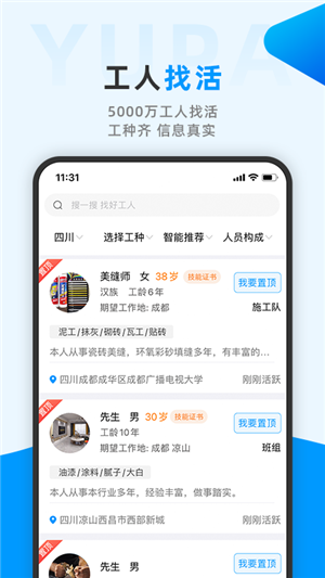 鱼泡网app截图2: