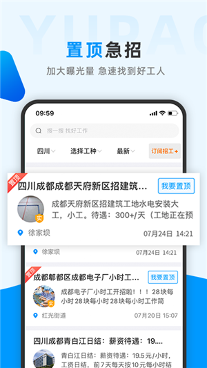 鱼泡网app截图4: