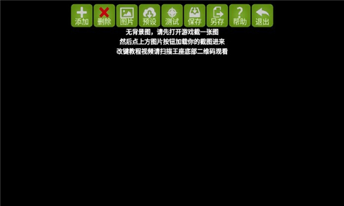 魅影截圖1