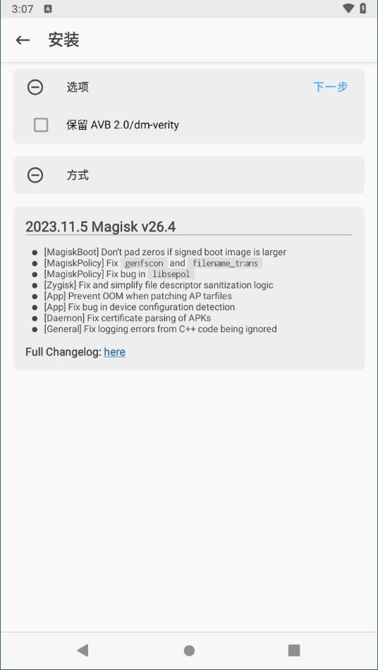 kitsunemask面具截圖2