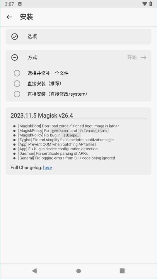 kitsunemask面具截圖1