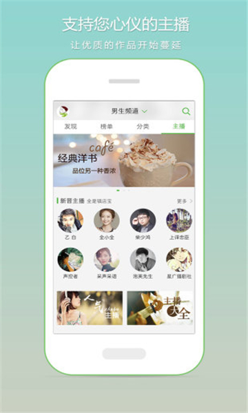 氧氣聽書截圖2