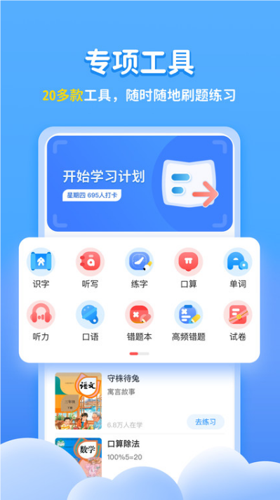 學(xué)寶app截圖2