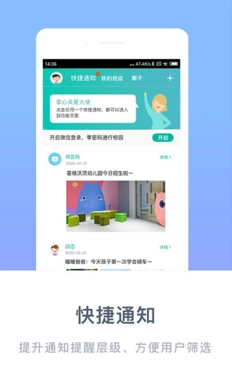 掌心寶貝家長版