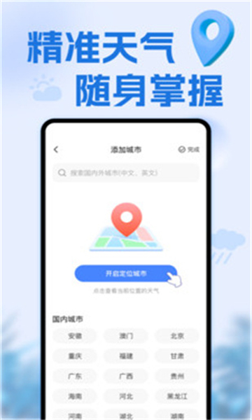 天氣準點通截圖1