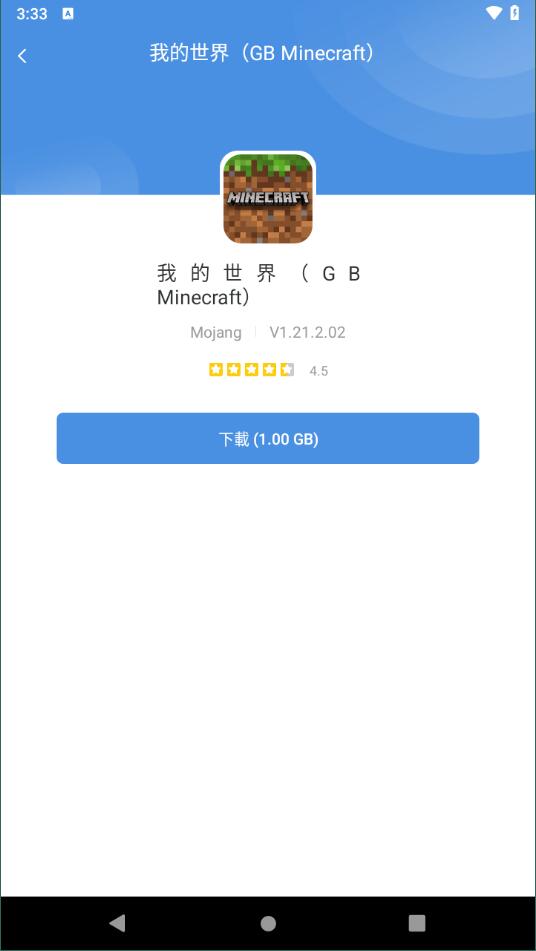2024GamesToday下載安卓手機(jī)版截圖3